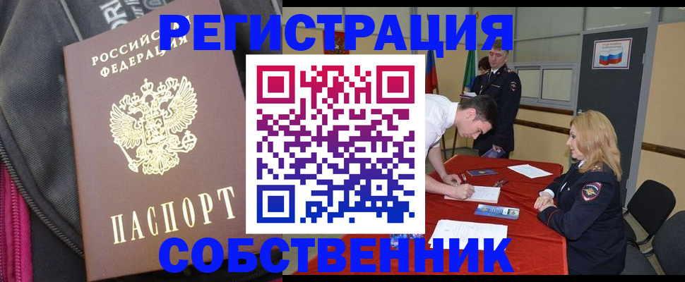 прописка для кредита в Гагарине