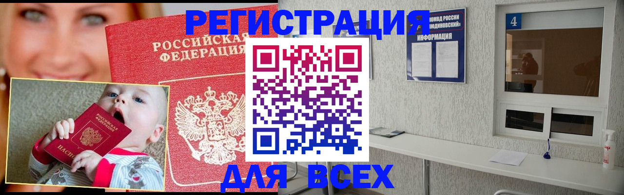 прописка паспорт в Гагарине